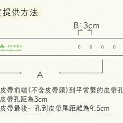 全手縫義大利植鞣革皮帶（可量身訂製） 第6張的照片