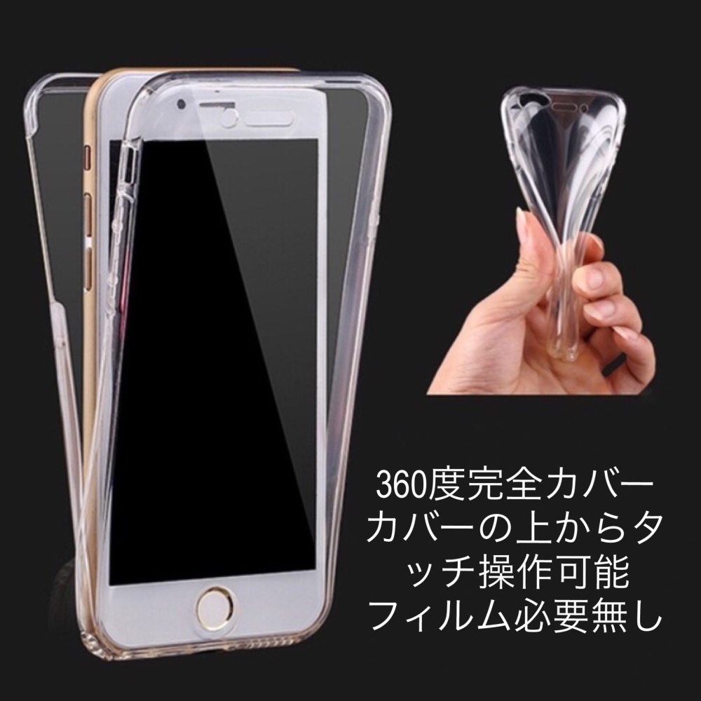 ✨ガラスフィルム付き✨ iPhone 360度フルカバー 食べれ ✨ガラスフィルム付き✨ iPhone 360度フルカバー 食べれ