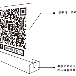 [木城工坊]原木木作桌上型展立牌(包含底座) 第3張的照片