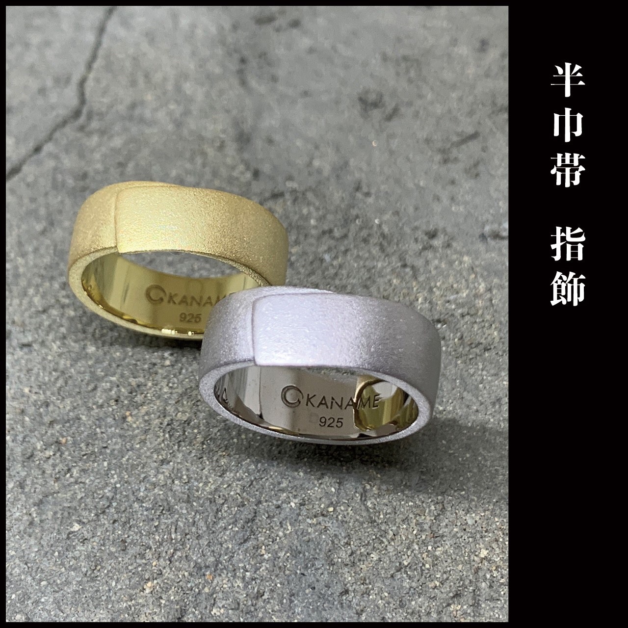 半巾帯 / Hankinobi