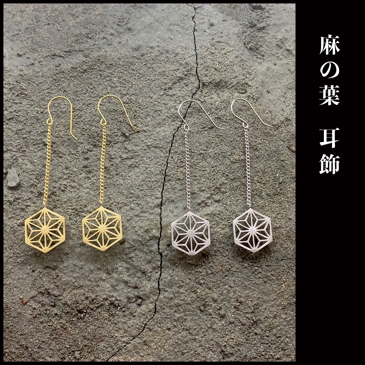 麻の葉 / Asanoha/2p