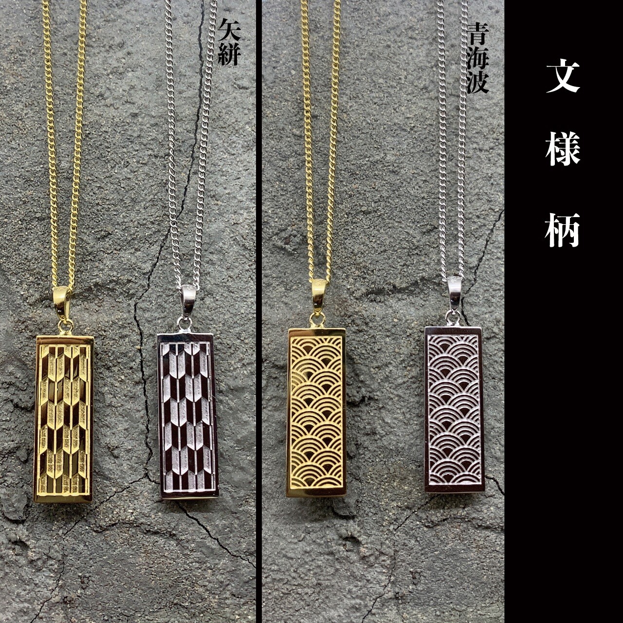 文様　札/ Monyo fuda