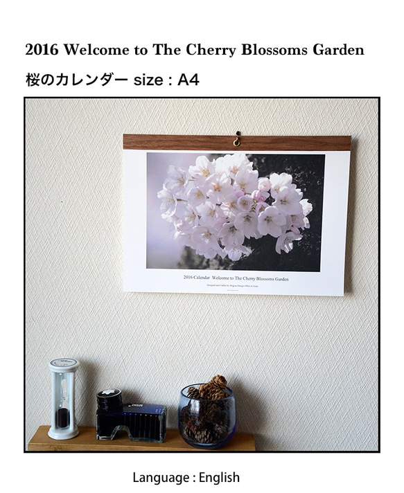 2016 Welcome to The Cherry Blossoms Garden(A4) 1枚目の画像