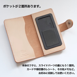 【受注生産】iPhone SE　レザーケース　牛革　サドルレザー　手縫い　ナチュラル　シンプル　手帳型　ユニセックス 3枚目の画像