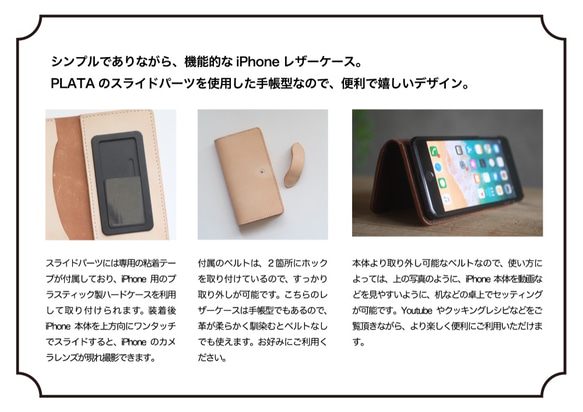 【受注生産】iPhone 8 Plus レザーケース　牛革　サドルレザー　手縫い　ナチュラル　シンプル　手帳型 4枚目の画像