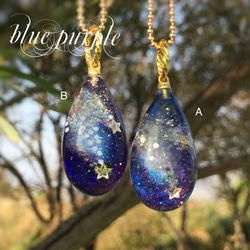 ティアマト彗星 ペンダント ネックレス・ペンダント blue purple