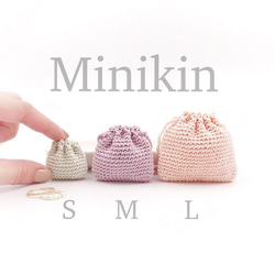 Minikin M☆ミニ巾着Mサイズ＊アクア 8枚目の画像