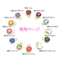 一粒から♡ハンドメイド作家さまへ 誕生石 4㎜ 石座ゴールド