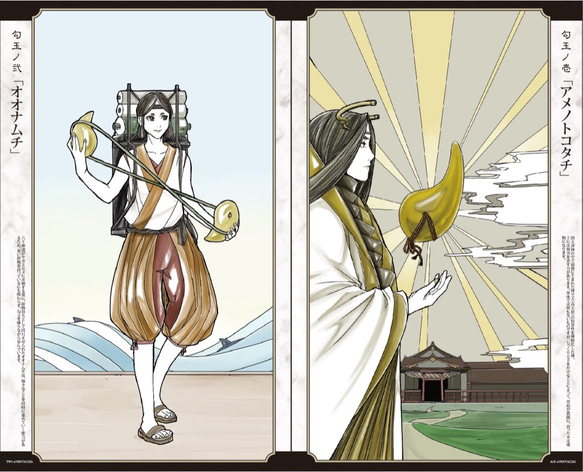 日本神話タロット画集 神画極 5枚目の画像