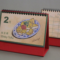 台湾スナックパーペチュアルテーブルカレンダー 3枚目の画像