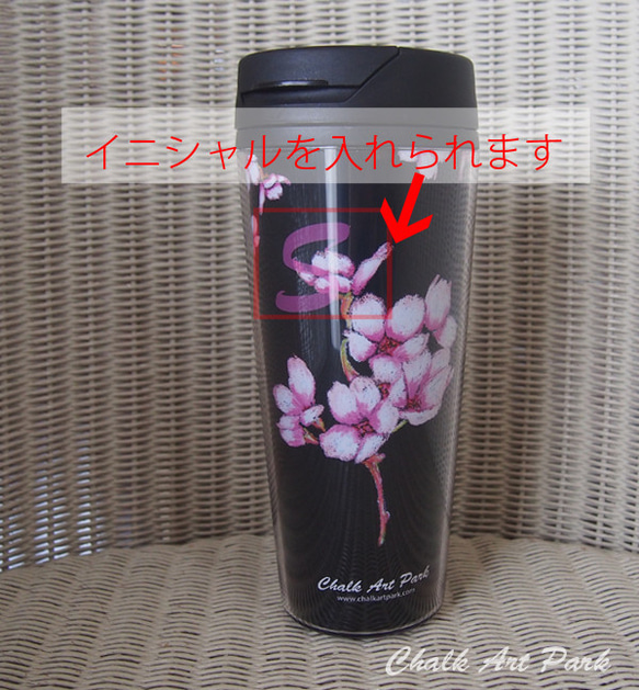 【イニシャル&名前】タンブラー_桜（和シリーズ）500mL　※2個セット商品です。 4枚目の画像