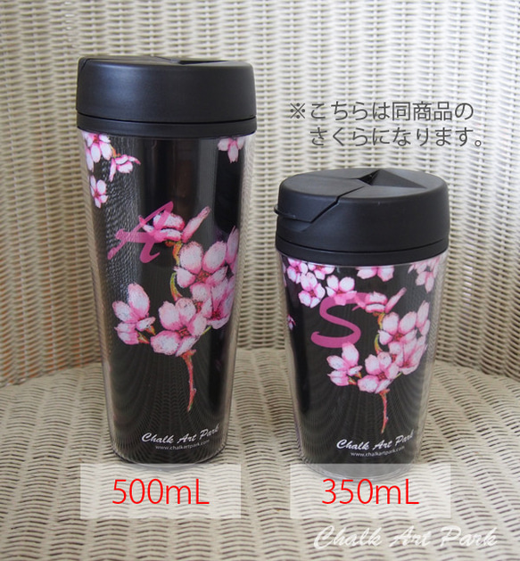 中紙のみ【イニシャル&名入れ可】タンブラー_350ml 6枚目の画像