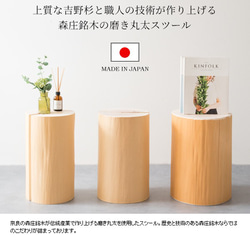 LOG STOOL 杉の丸太スツール／ディスプレイ／サイドテーブル　磨き　天然素材　背割り有り　サイドテーブル　吉野杉　 1枚目の画像