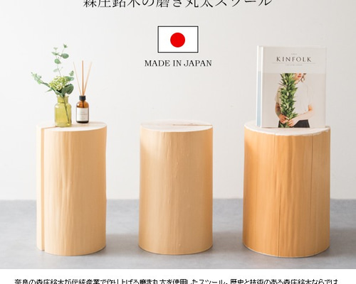 ペア丸太スツール 杉 ディスプレイ台 切り株 - メルカリ