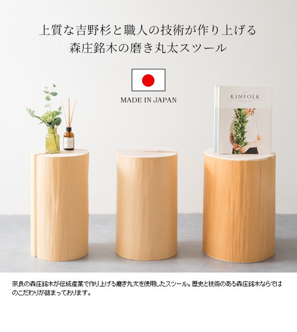 LOG STOOL 杉の丸太スツール／ディスプレイ／サイドテーブル　磨き　天然素材　背割り有り　サイドテーブル　吉野杉　 1枚目の画像