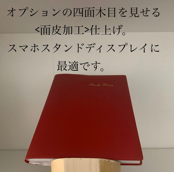 吉野杉スマホスタンド　ブックディスプレイ　伝統の磨き技術　背割り加工付き 5枚目の画像