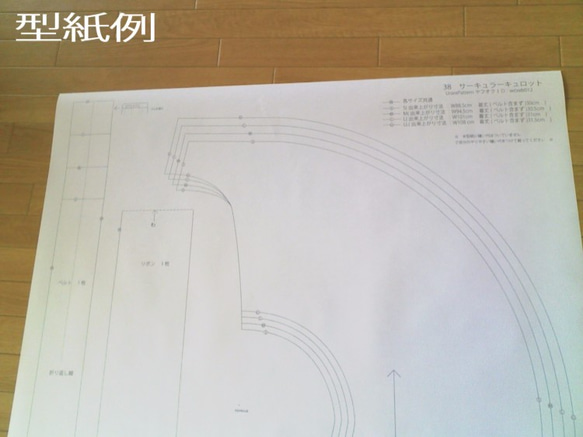 【張り合せなし型紙】大人 ギャザースカート M～5L 4枚目の画像