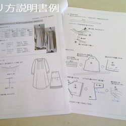 【張り合せなし型紙】大人 ギャザースカート M～5L 5枚目の画像