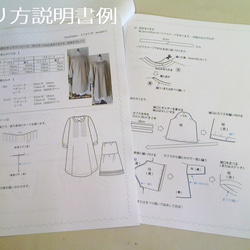 【張り合せなし型紙】大人　意外と簡単！ロングシャツ M～LL 5枚目の画像