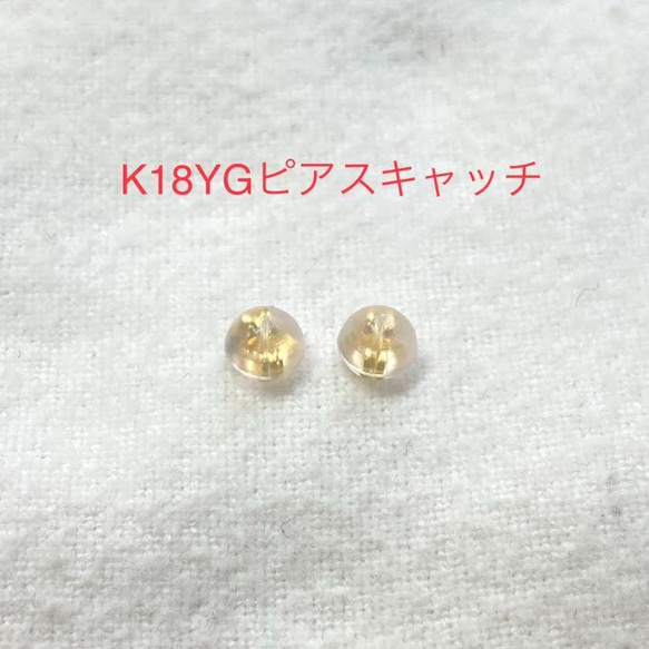 シリコンピアスキャッチ1ペア 両耳用2個 ダブルロック K18YG（18金イエローゴールド ） 1枚目の画像