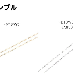 丸アズキ チェーン ネックレス 40cm 線径0.28mm K18YG/K18WG/Pt850 6枚目の画像