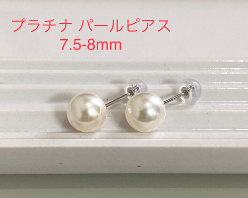 匿名配送☆プラチナPt850/Pt900 パールシンプルピアス 7㎜玉 匿名配送☆コーデ*プラチナPt850/Pt900 パールシンプルピアス 7㎜玉