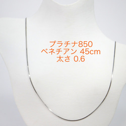 Pt850ベネチアンチェーン 0.6㎜ スライドピン 45cm ネックレス プラチナ850 1枚目の画像