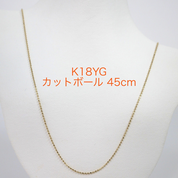 38. K18WG ボールチェーンネックレス　40cm 38. K18WG ボールチェーンネックレス 40cm