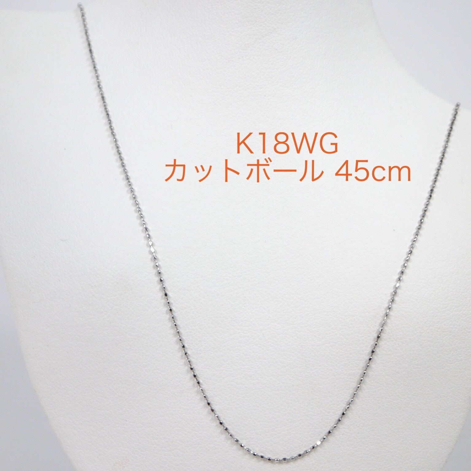 K18WG ホワイトゴールド カットボール チェーン ネックレス