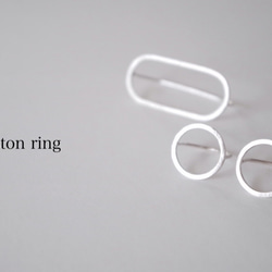 ston ring (w) 1枚目の画像