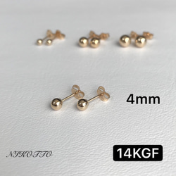 14KGFボールピアス　4ｍｍ 1枚目の画像