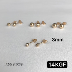 14KGFボールピアス  3mm 1枚目の画像