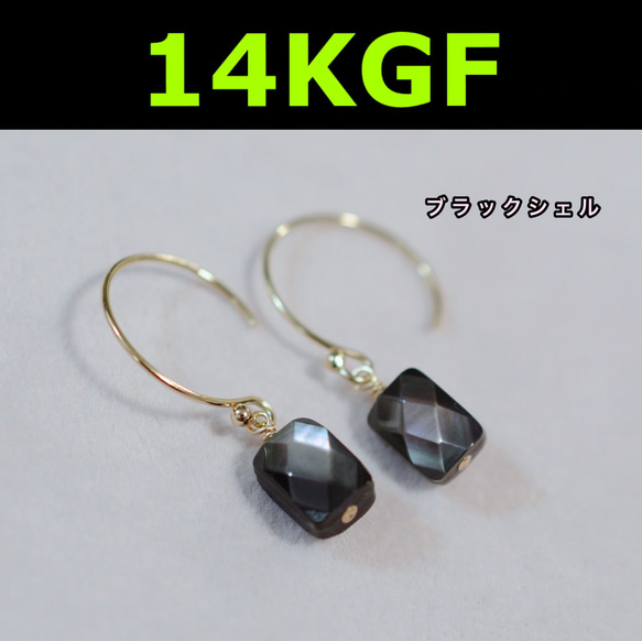 14kgf BLACKシェルピアス 14KGFブラックシェルのラウンドピアス ピアス（スタッド・一粒