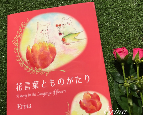 星ものがたり 全4巻 + 花ことば 星ものがたり 全4巻 + 花ことば 書籍