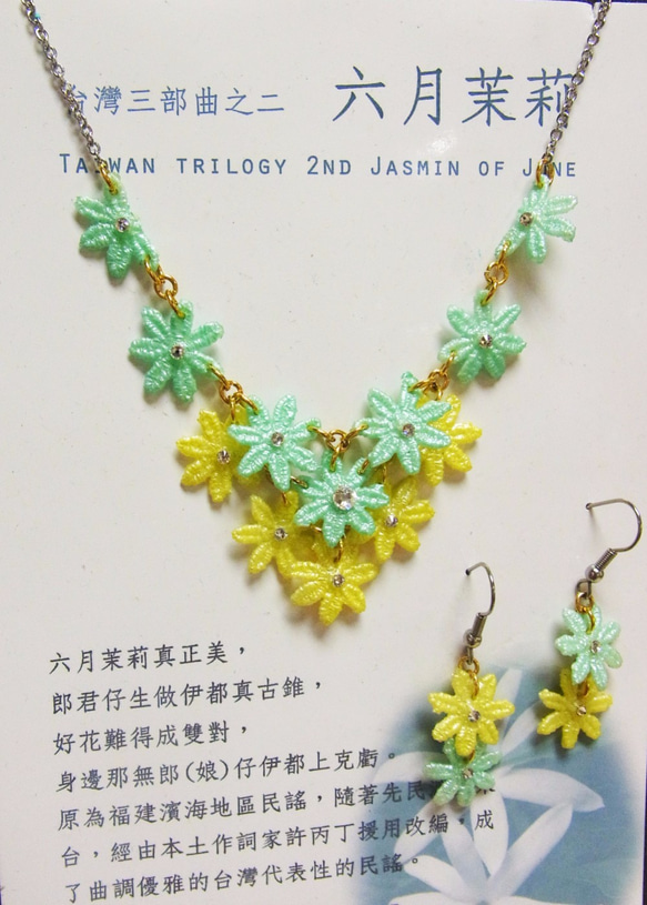 台灣三部曲之二－六月茉莉 耳環 第2張的照片