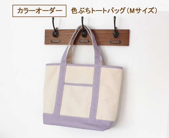 【F】帆布トートバッグMプラス order作品 fa01816bf3daf6193ce9eb23f0fa63