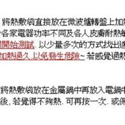 小河馬紅豆溫敷袋  溫敷眼罩 mask 可替換 調長短 電腦手機族保養眼睛方式 第9張的照片