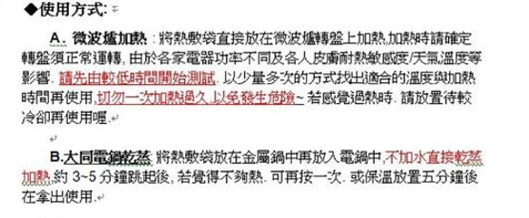 小河馬紅豆溫敷袋  溫敷眼罩 mask 可替換 調長短 電腦手機族保養眼睛方式 第9張的照片