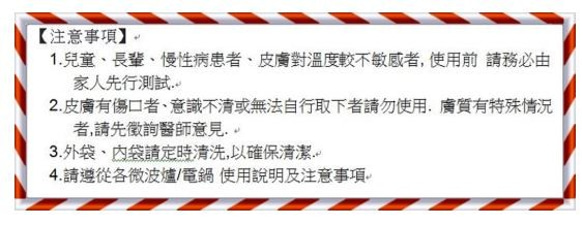 小河馬紅豆溫敷袋  溫敷眼罩 mask 可替換 調長短 電腦手機族保養眼睛方式 第10張的照片