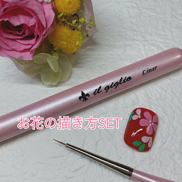 送料無料☆ネイリスト検定3級 お花アート 3点セット ネイルチップ  