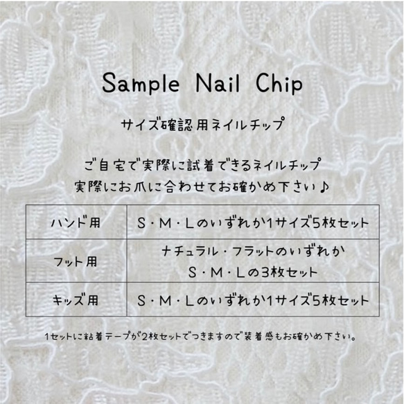 送料込】サイズ確認用ネイルチップ その他素材 il giglio 通販