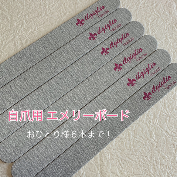 送料込★ 日頃の感謝をこめて！ 自爪用エメリーボード ３本セット 1枚目の画像