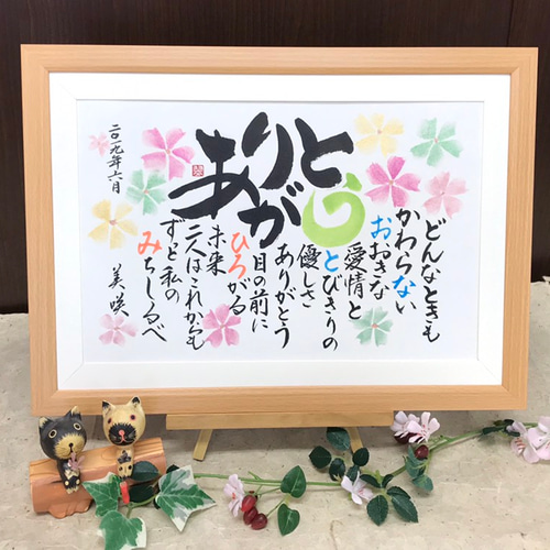 5名さま　B4サイズ　お名前ポエム 楽天市場】名前 詩 ネーム ポエム 名前ポエム B4額入り 1〜5人