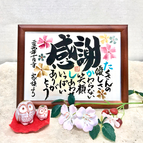 く日はお得♪ 2名さま A4サイズ ナチュラルフレーム お名前