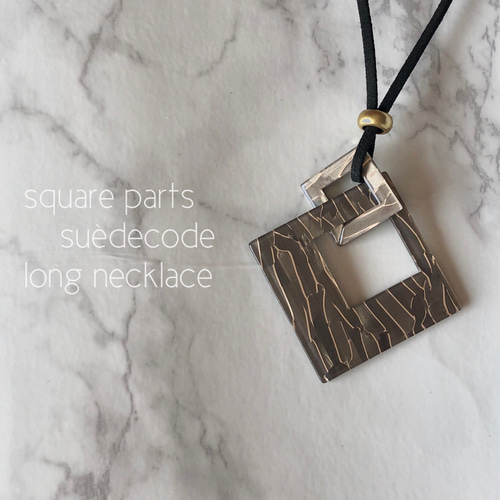 シェル入りモザイク柄のスクエアパーツと革紐ロングネックレス