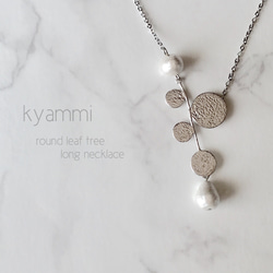 round leaf tree & pearl necklace～silver～ 1枚目の画像