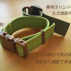 車椅子につける杖ホルダー 8枚目の画像