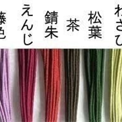 組紐のメガネストラップ　basic 3枚目の画像