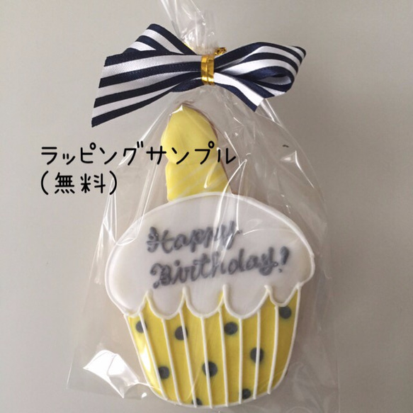 happy birthdayケーキ　アイシングクッキー 3枚目の画像