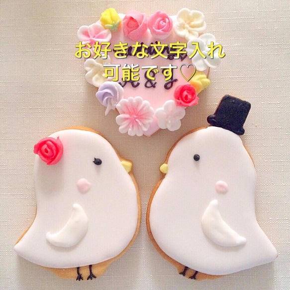 鳥wedding♡アイシングクッキー♡ 3枚目の画像